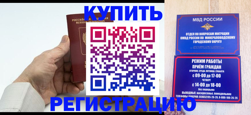 временная регистрация в квартире в Пушкино